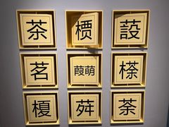 -绿茶餐厅(龙井船宴· 品牌总店)