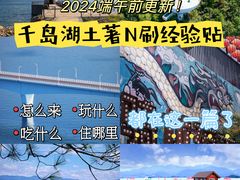 -宝荣鱼馆·临湖之宴(千岛湖店)