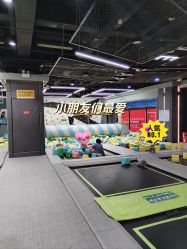 -反弹蹦床公园·亲子乐园·团建·派对(中庚漫游城店)