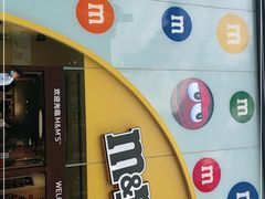 -m豆巧克力世界(上海世茂广场店)