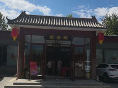 -上庄晋风庄园(上庄店)
