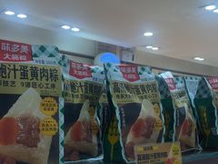 -味多美蛋糕(亚非大厦店)