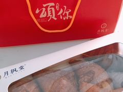 -月枫堂(长春这有山店)