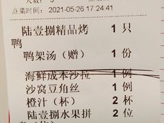 -陆壹捌餐厅(五大道店)