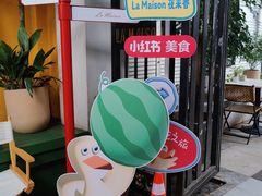 -La Maison 夜来香(进贤路店)