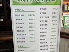 -张一元(总店)