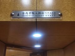 -金茂君悦·食在56海鲜自助餐厅ON56