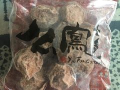 -么凤(波斯富街店)