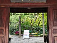 -汇龙潭
