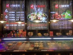 -川锅哎哟·麻辣香锅(国大城市广场店)
