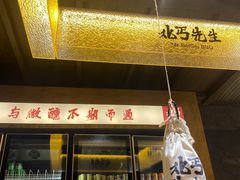 -北丐先生·野馄饨烧烤(雨花万象店)