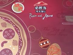 -必胜客(远大路店)