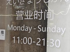 -友名Cross日式咖喱屋(江南大道中店)