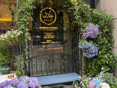 -伊斯坦布尔土耳其清真咖啡餐厅