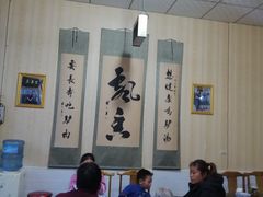 大堂-百草王驴肉馆(三原总店)
