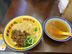 -二娃邓板凳面(解放碑店)