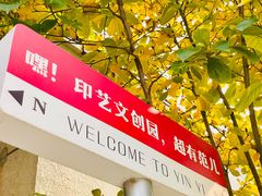 -东郎电影创意产业园(郎家园店)