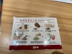 -和幸(温江新光天地店)