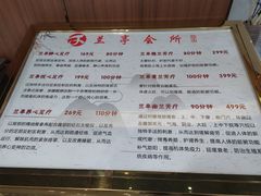 价目表-圣和足道·瑶浴SPA·养生茶府(光华店)