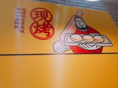-吉品合酥脆烤饼(哈西金街店)