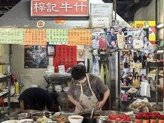 -梓记牛什(總店)