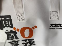 -大神太神·铁板烧(瑞虹天地月亮湾店)