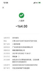 -八佰伴8008星级形象店