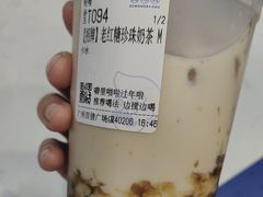 -煲珠公·老红糖珍珠奶茶(百信广场店)