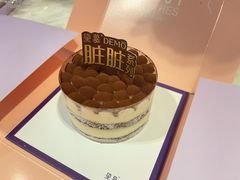 -DEMO黛慕蛋糕(中泰店)