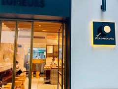 门面-Luneurs(幸福里店)