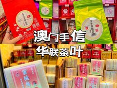 -华联发展销售中心(十月初五街店)