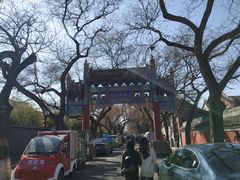 -北京国子监胡同