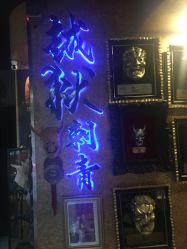 -越域刺青