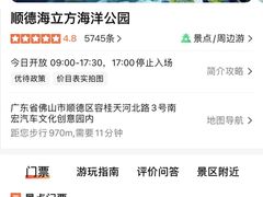 -顺德南宏海立方海洋公园