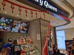-DQ·蛋糕·冰淇淋(雨花吾悦店)