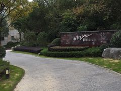 -天目湖涵田半山温泉
