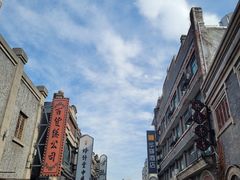 -连云港民主路老街