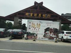 -同里湖度假村(二期店)