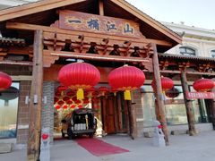 门面-一桶江山餐厅(松北店)