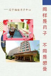 -福娃月子中心