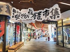 -瑞虹新天地月亮湾