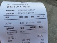账单-大吉利·潮汕牛肉火锅(河西店)