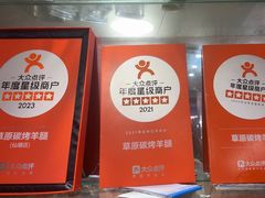-草原碳烤羊腿(仙塘店)