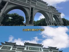 -顺峰山公园
