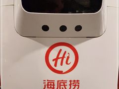-海底捞火锅(高科广场店)