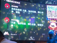 -肉串汪(望京店)