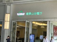 -广州锦绣香江度假别墅