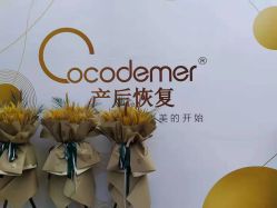 -Cocodemer产后恢复(杭大店)