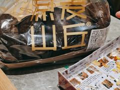 -原麦山丘(超极合生汇店)