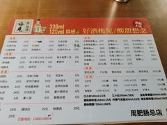-周肥肠(江油总店)